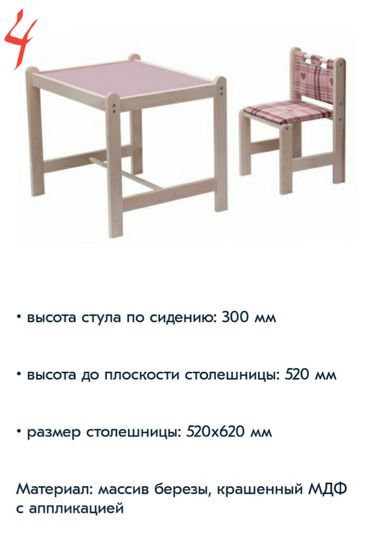 Столик для малыша 1.6