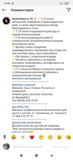 Открытие детских садов в Краснодарском крае