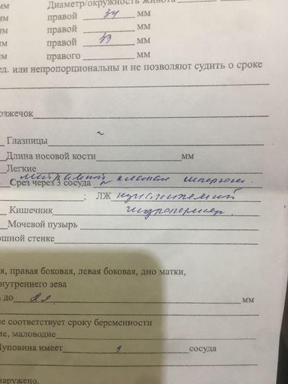 Расшифруйте, пожалуйста.