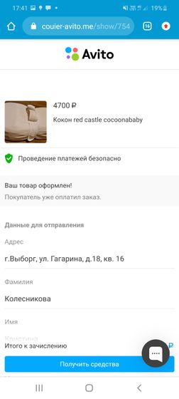Аккуратно.