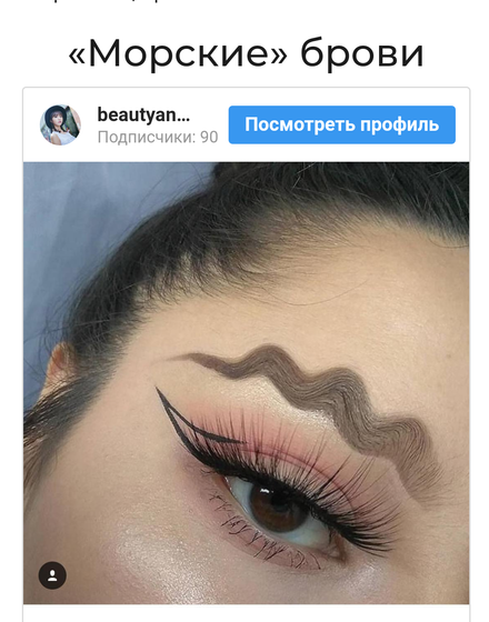 А вы все бьюти тренды этого года знаете??