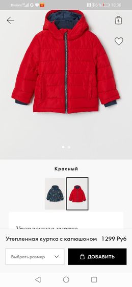 Куртки HM