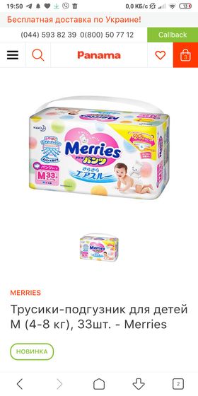 Девочки, мэрис не маломерят?