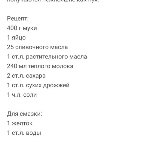 Булки.