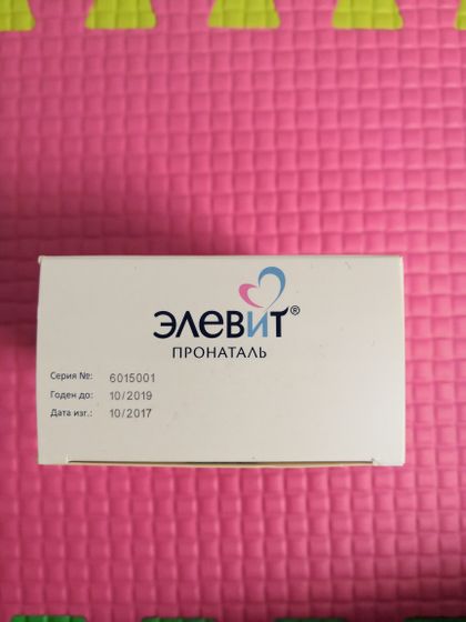 Элевит Пронаталь