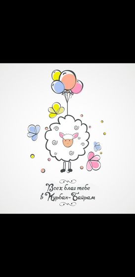 С праздником Вас мои