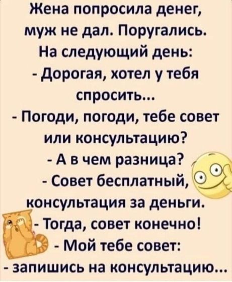 Шутка, которую можно взять на заметку)))