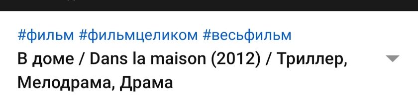 Для киноманов.
