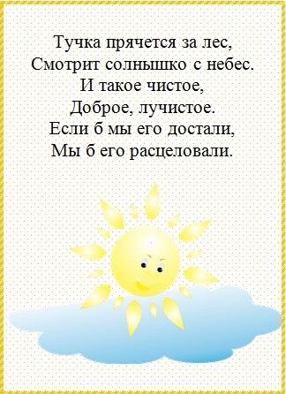 План развития ребёнка. День седьмой