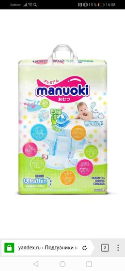 Подгузы. Мои находки.