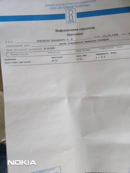 Подскажите, плохие анализы для эко?