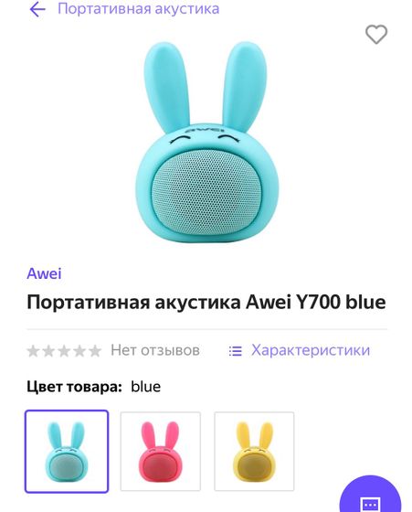 Портативные детские колонки, игрушка - медиаплеер