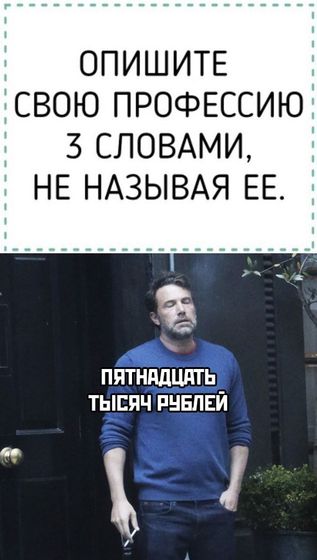 Поиграем?
