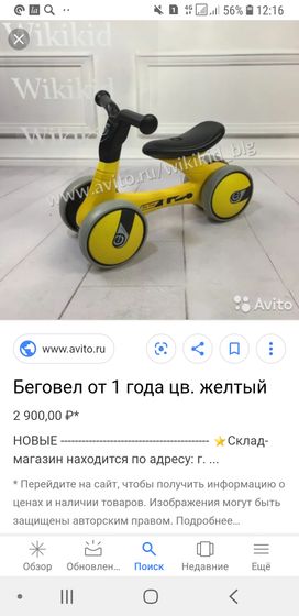 Беговел, велосипед, толокар, электромобиль