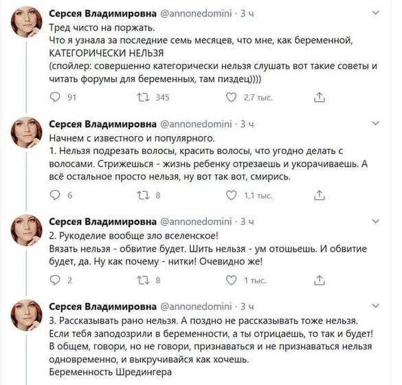 Насмеялась Я!