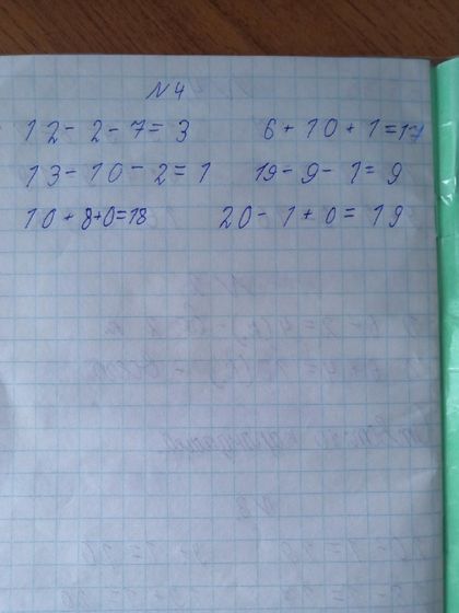 Дистанционное обучение первоклассника