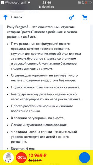 Стульчик