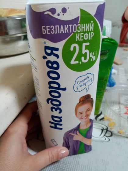 Аллергия на молочку - Безлактозный кефир на здоровье