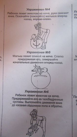 упражнения для грудничков)))
