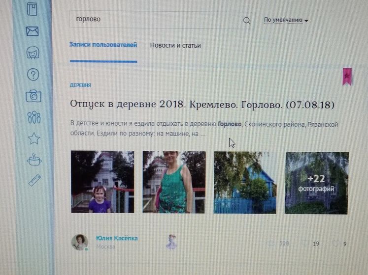 Отпуск в деревне 2020. Часть 3. Горлово. (06.07.20)