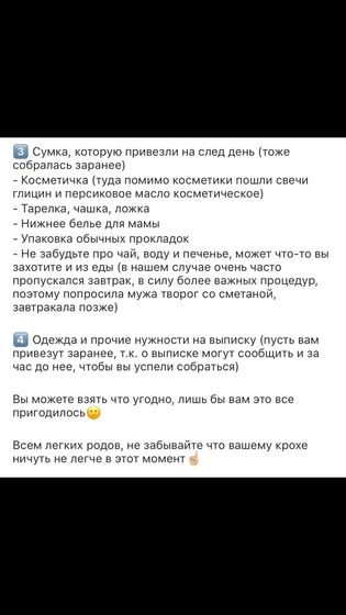 Сумка в роддом для себя и малыша