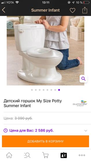 Для тех кто отказывается от детского горшка