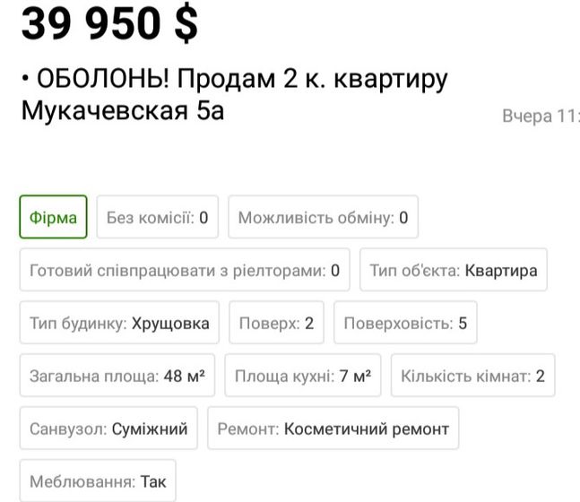 Киев оболонский район,купили квартиру....