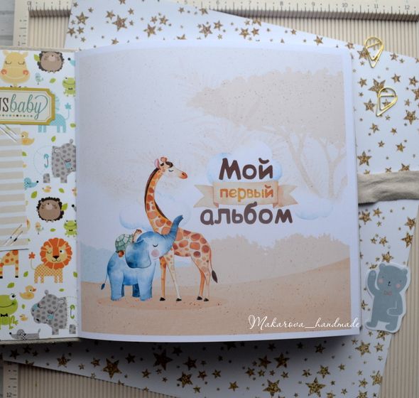 Альбом