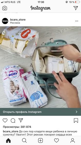 Рюкзак для мамы