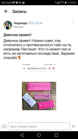 Девочки как относитесь к