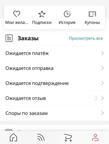 Не открыть спор на али