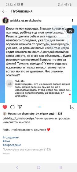 Очередное мракобесие