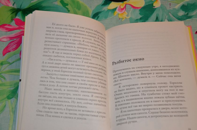 Обзор книг на 8 лет.