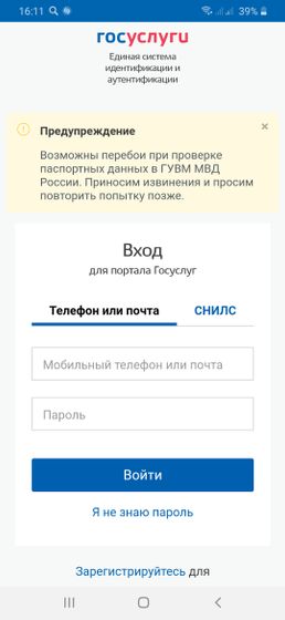 Что означает это предупреждение