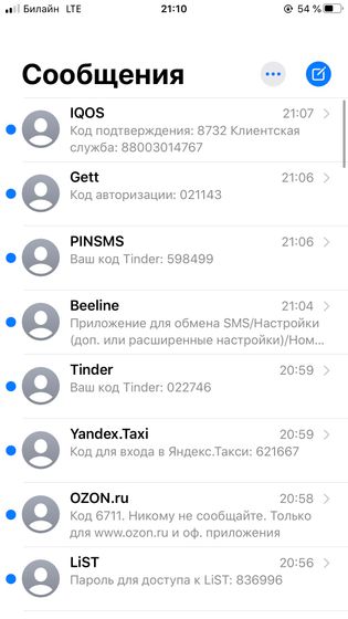 Шо происходит