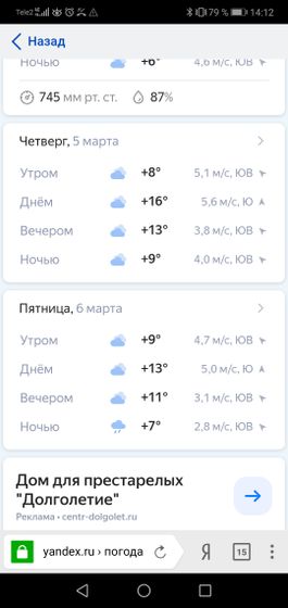 Одеваете ли вы уже