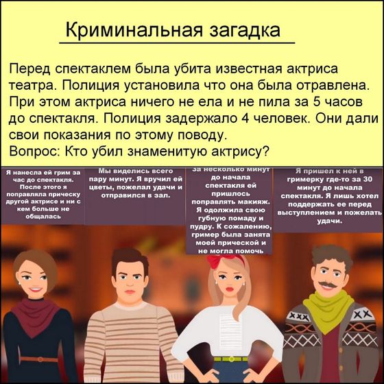 Девочки,помогите решить загадку????
