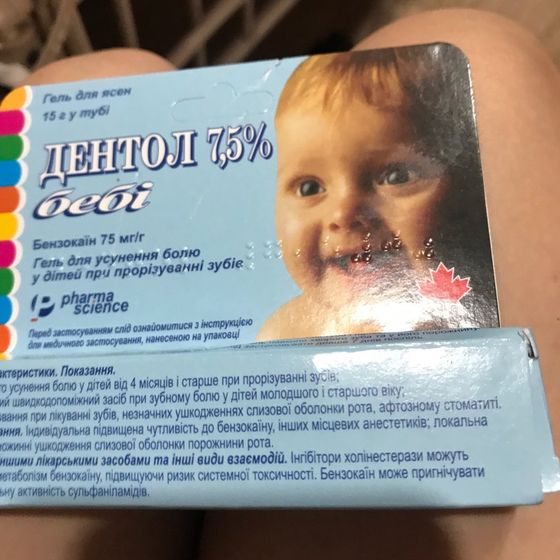 Девочки,кто пользовался таким средством