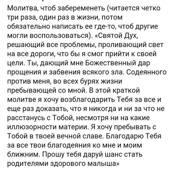 Молитва
