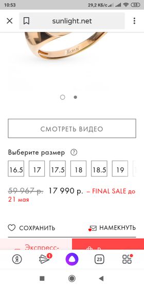 Санглайт и скидки?