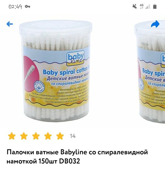 Ватные палочки, диски, одноразовые пелёнки- какие лучше?