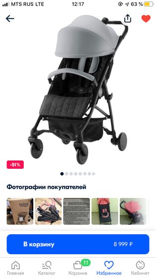 Коляски