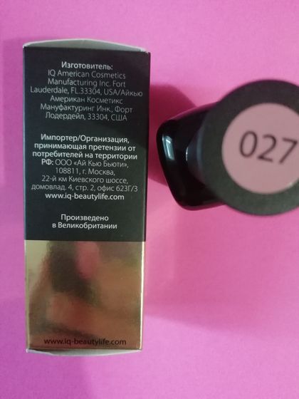 Каучуковый гель-лак с кальцием, тон 027 IQ Beauty