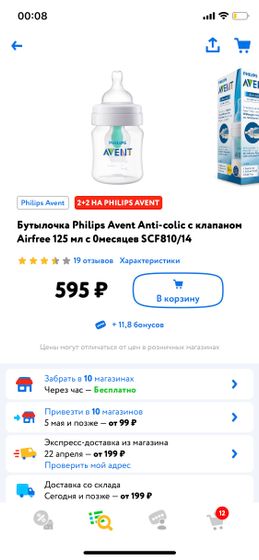 Какая бутылочка лучше? Авент или доктор браун?