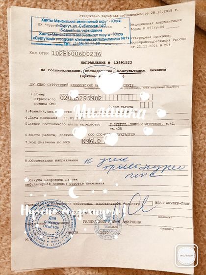 Направление в Перинатальный центр