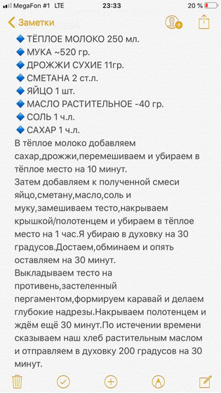 Рецепт вкусного хлеба)