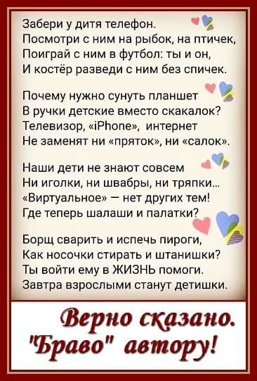 Очень верно сказано!!!