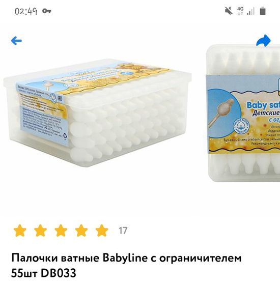 Ватные палочки, диски, одноразовые пелёнки- какие лучше?