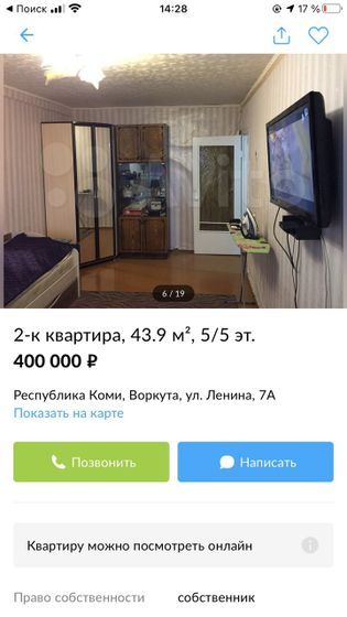 Воркута. Квартиры