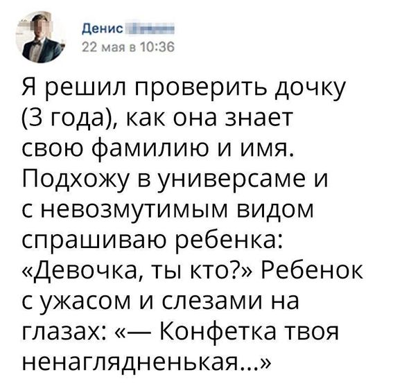 Отзываться на имя